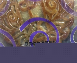 月餅
